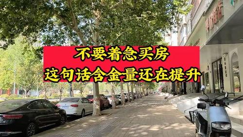 今日头条购房爆料,热门楼盘优惠大放送!  第3张 今日头条购房爆料,热门楼盘优惠大放送!  第3张