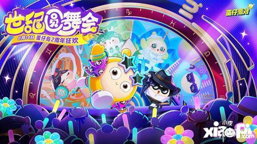 蛋仔派对工坊最新爆料,神秘工坊功能大揭秘!  第2张 蛋仔派对工坊最新爆料,神秘工坊功能大揭秘!  第2张