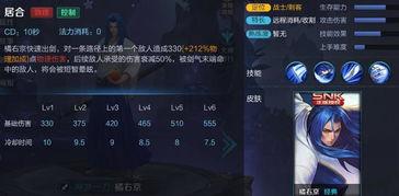 新英雄橘右京爆料视频,剑舞翩翩,新英雄降临江湖  第3张 新英雄橘右京爆料视频,剑舞翩翩,新英雄降临江湖  第3张