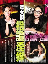 香港娱乐圈图片爆料最新,最新图片揭露明星私生活!”  第2张 香港娱乐圈图片爆料最新,最新图片揭露明星私生活!”  第2张