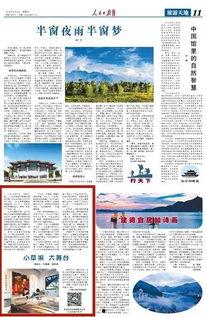 早安头条爆料最新消息,最新爆料揭示惊人内幕!  第3张 早安头条爆料最新消息,最新爆料揭示惊人内幕!  第3张