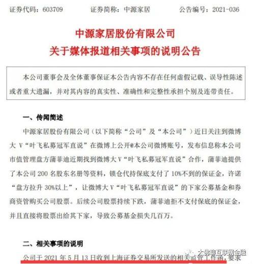 王青欢爆料视频大全集下载,揭秘幕后真相  第3张 王青欢爆料视频大全集下载,揭秘幕后真相  第3张