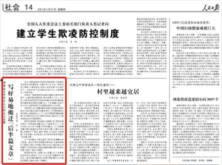 深圳拆迁爆料最新消息新闻,揭秘最新爆料背后的真相与影响  第3张 深圳拆迁爆料最新消息新闻,揭秘最新爆料背后的真相与影响  第3张