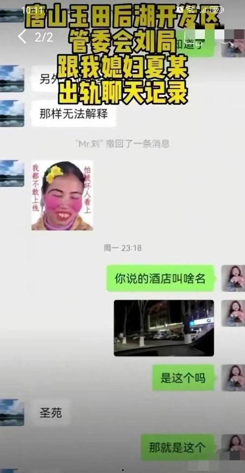 唐山女生爆料事件视频曝光,视频曝光揭示惊人真相  第3张 唐山女生爆料事件视频曝光,视频曝光揭示惊人真相  第3张