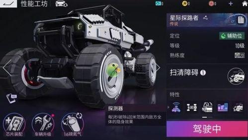 星际探路者爆料视频大全,视频大全背后的宇宙奥秘  第2张 星际探路者爆料视频大全,视频大全背后的宇宙奥秘  第2张