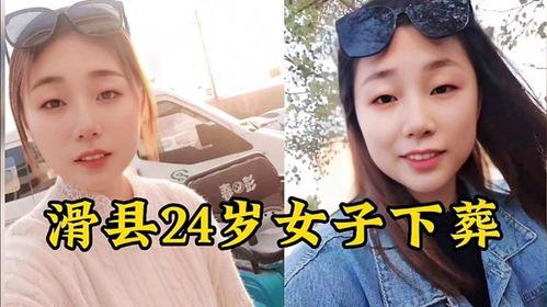 滑县24岁女子最新爆料,揭开惊人真相,生活背后隐藏的秘密