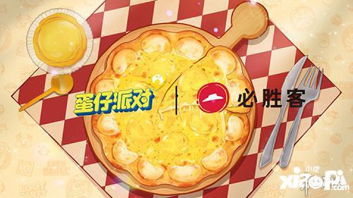 蛋仔派对最新爆料 大全,揭秘游戏最新玩法与特色  第3张 蛋仔派对最新爆料 大全,揭秘游戏最新玩法与特色  第3张